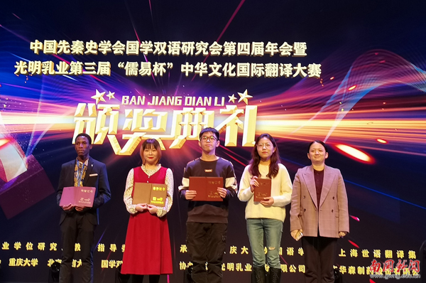 点击《口译组获奖选手颁奖--.jpg》查看详情