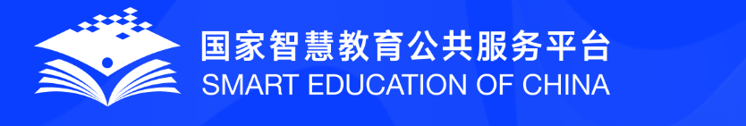 国家智慧公共服务平台